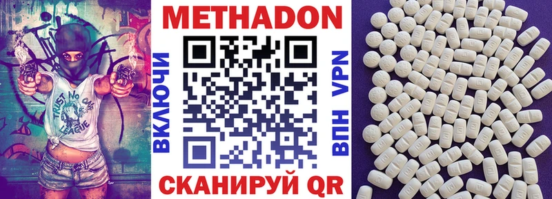 Метадон methadone Козловка
